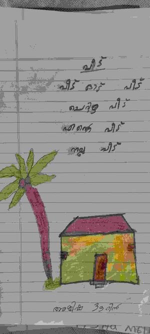 15244-WYD-KUNJ-AYSHA NOURIN-1B.jpg