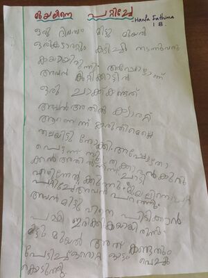 15380-WYD-KUNJ-HANFA FATHIMA.jpg