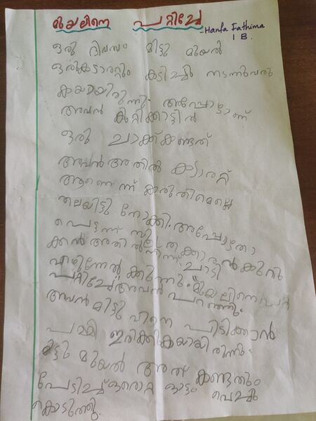 പ്രമാണം:15380-WYD-KUNJ-HANFA FATHIMA.jpg