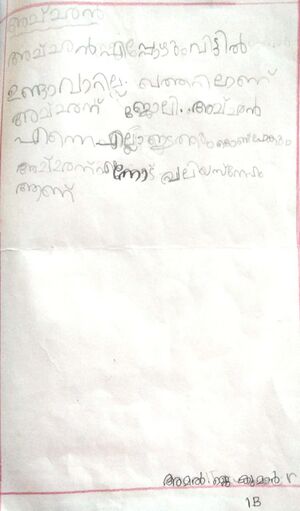 16343-KKD-KUNJ-AMAL J KUMAR.jpeg