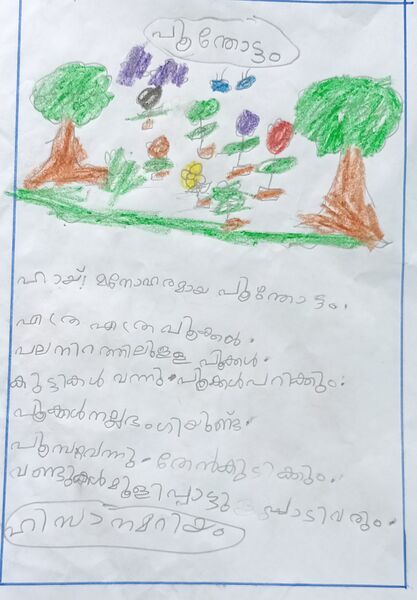 പ്രമാണം:16737-KKD-KUNJ-HISANA MARIYAM.jpg