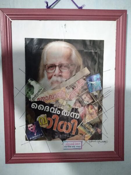 പ്രമാണം:18011 art20.jpeg