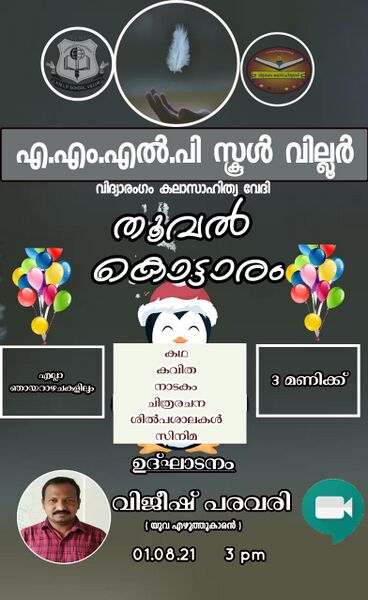 പ്രമാണം:18431 2021-22 academic year 9.jpg