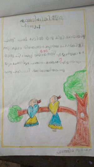 18459-mlp-kunj-fathima sanha.jpeg