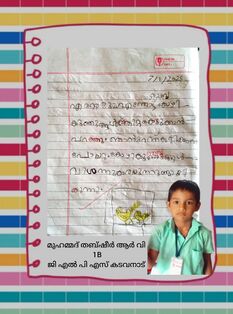 MUHAMMAD THABSHEER RV