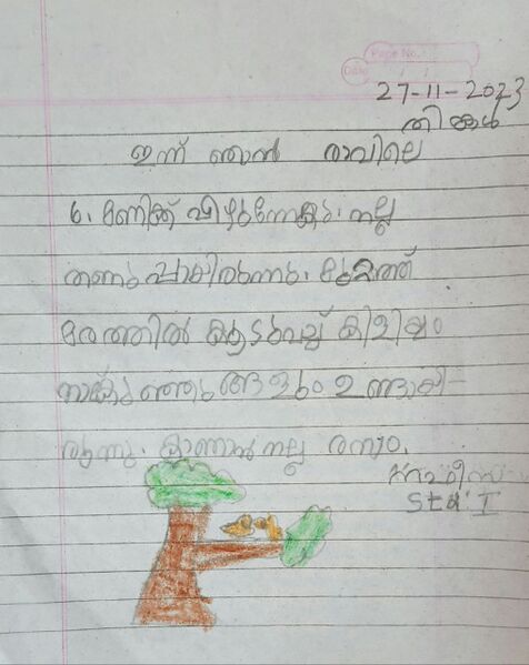 പ്രമാണം:19716-MLP-NAFEESA.jpg