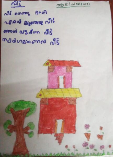 പ്രമാണം:19808-MLP-KUNJ-ALIYA YUMNA.jpeg