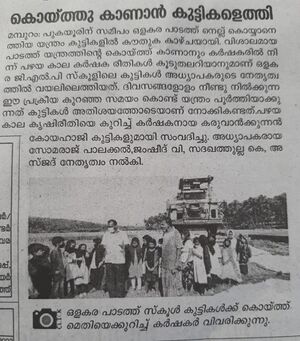 19833 krishi 231.jpg