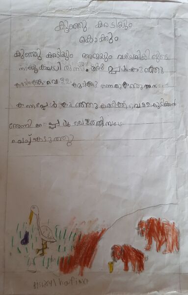 പ്രമാണം:19836-MLP-KUNJU-BISHRUL HAFI.jpg