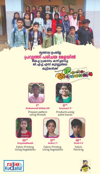പ്രമാണം:20062 congratulations we fair winners.jpg