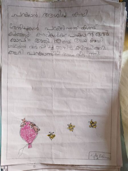 പ്രമാണം:21544-PKD-KUNJ-FIDAH FATHIMA.jpeg