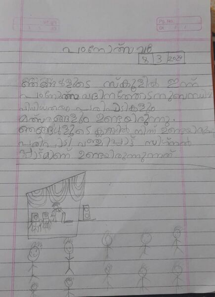 പ്രമാണം:24042-TSR-KUNJ-MUHAMMED NAZAL.jpeg