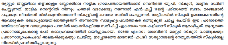 പ്രമാണം:24563charithram.png
