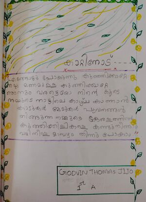 26259-EKM-KUNJ-Godvin Thomas Jijo.jpeg