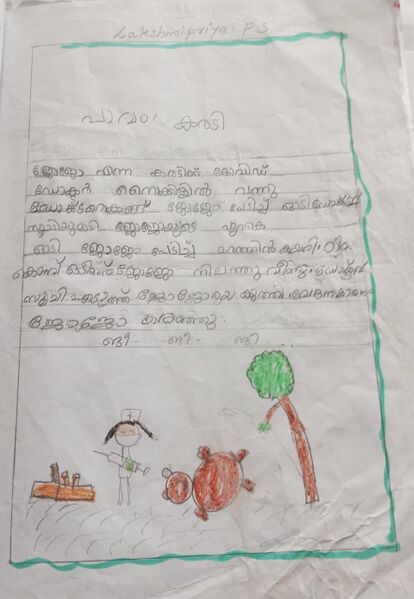 പ്രമാണം:29044-IDK-KUNJ-LAKSHMIPRIYA P S.jpg