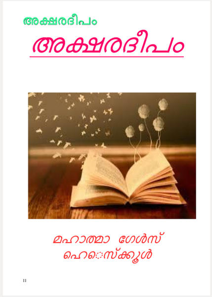 പ്രമാണം:36012-dm.png