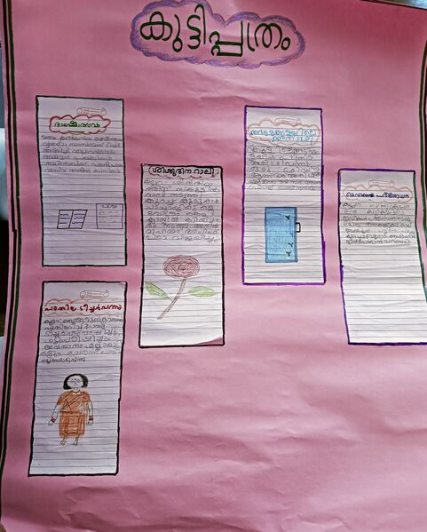 പ്രമാണം:42071-TVM-KUNJ-CLASS PATHRAM 2.jpg