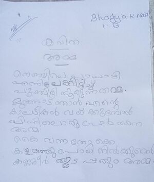 43035-TVM-KUNJ-BHAGYA K M.jpg