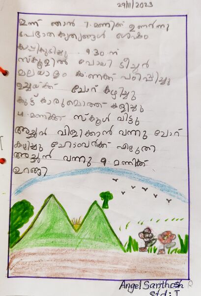 പ്രമാണം:44212-TVM-KUNJ-ANGEL SANTHOSH.jpg