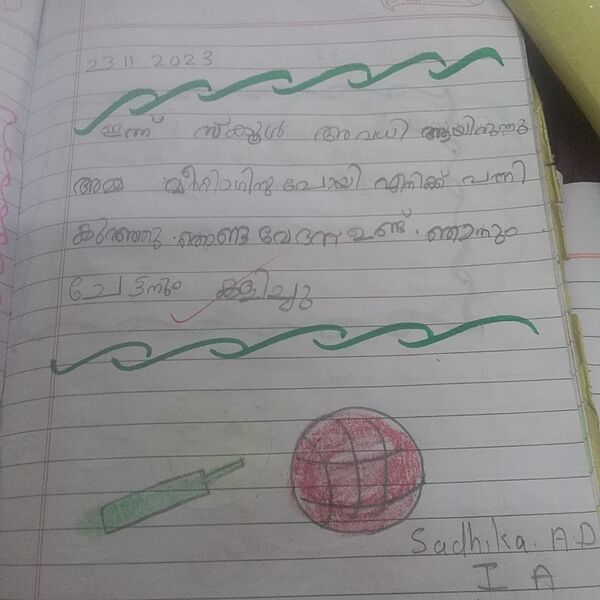 പ്രമാണം:44324-TVM-KUNJ-SADHIKA 2.jpg