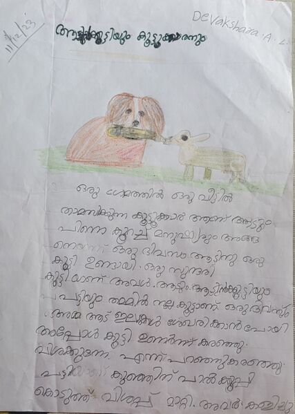 പ്രമാണം:44525-Tvm-Kunj-Devakshara A L.jpg