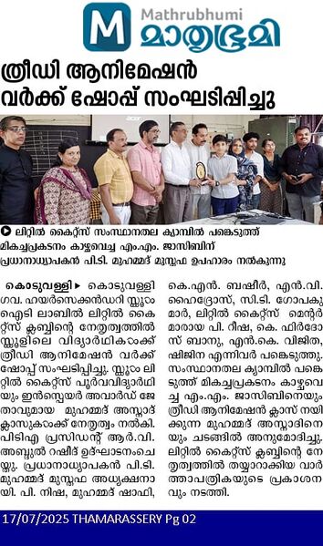 പ്രമാണം:47064 news 1.jpg