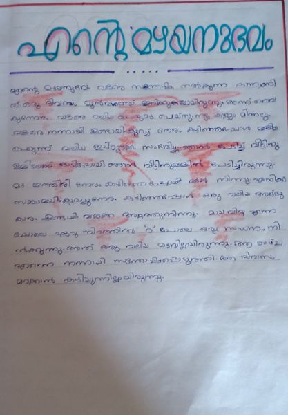 പ്രമാണം:47326 sslp9070.jpg