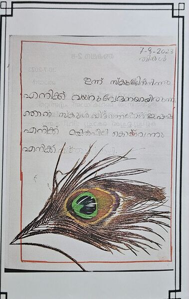 പ്രമാണം:48402-MLP-KUNJ-AYISHA NASHWA.jpeg.jpg