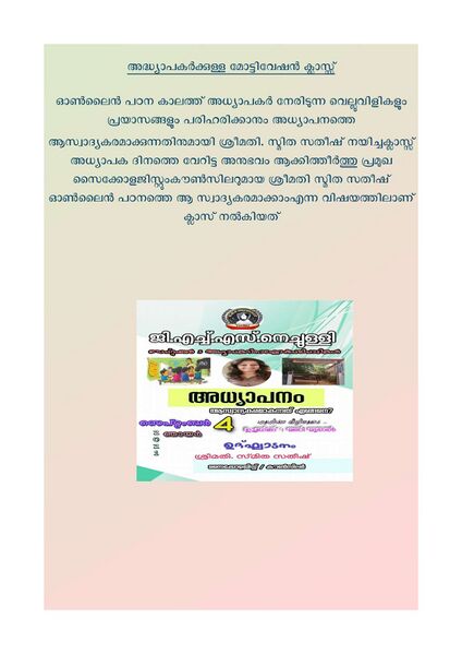 പ്രമാണം:51045 28.jpg