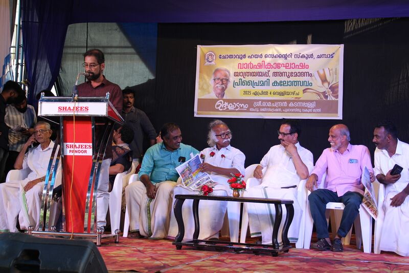 പ്രമാണം:Chss lk.JPG