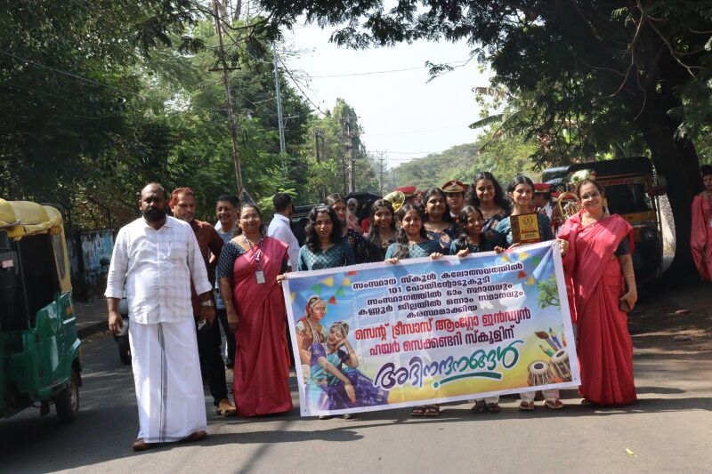 പ്രമാണം:Kalolsavam3 13006.jpeg