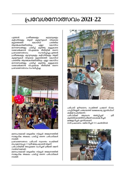 പ്രമാണം:PAPER 2.jpg