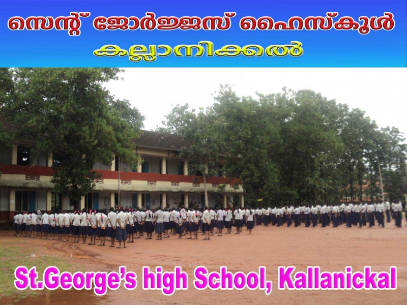 പ്രമാണം:SGHS-Kallanickal.jpg