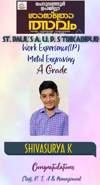 പ്രമാണം:Shiva Surya .jpg