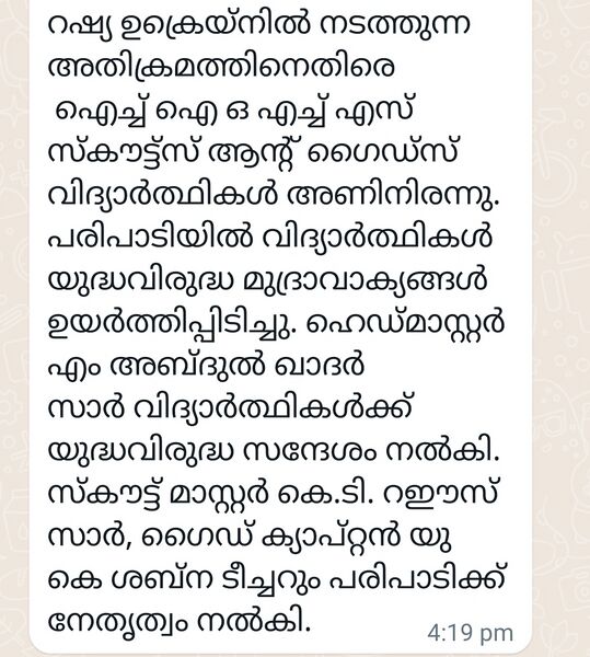 പ്രമാണം:TempFileForShare 20220312-200534.jpg