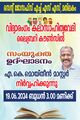 20:03, 23 ജൂൺ 2024-ലെ പതിപ്പിന്റെ ലഘുചിത്രം