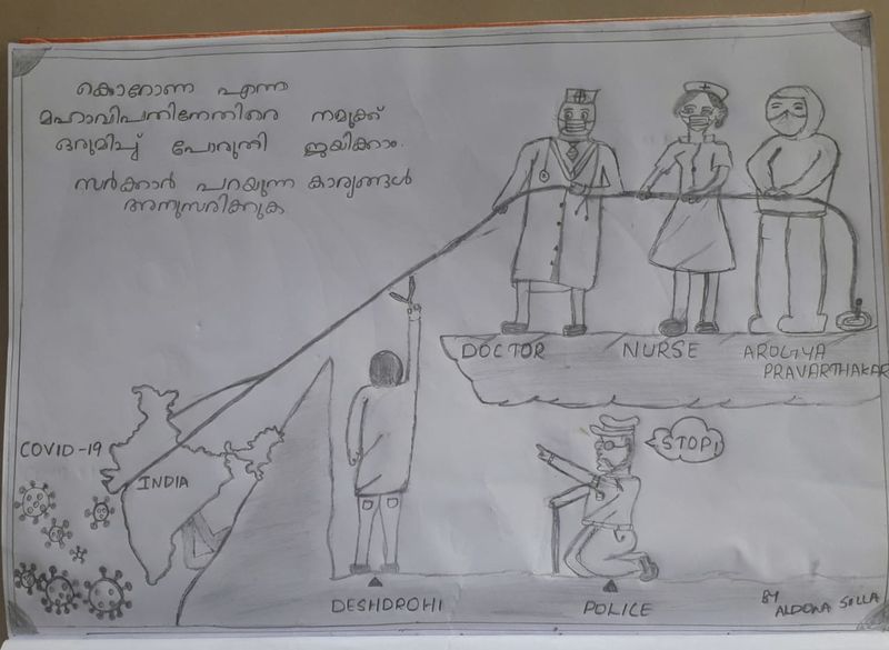 പ്രമാണം:അൽഡോണ സില്ല.jpeg