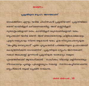 ലേഖനം.png