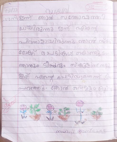 പ്രമാണം:11228-KGD-KUNJ-NAVAS ABDULLA.jpg