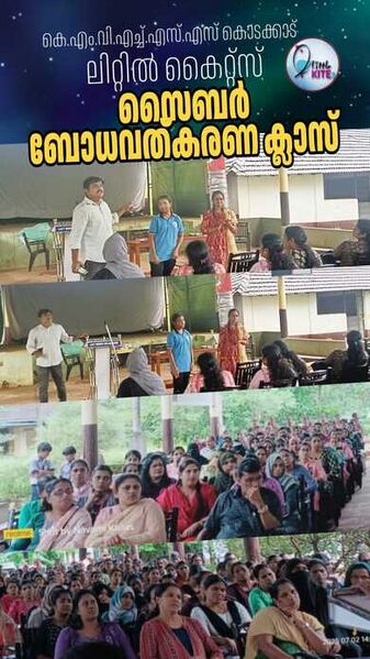 പ്രമാണം:12032 cyber awarness lk.jpeg