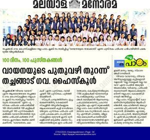 12060 KSD VIDYA NALLAPADAM.jpg