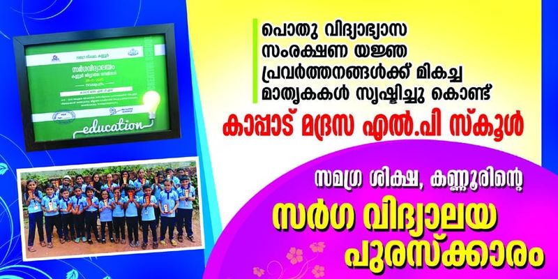 പ്രമാണം:13319 sar.jpg