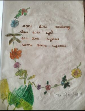 13409-KNR-KUNJ-FATHIMA NIJAS.jpg