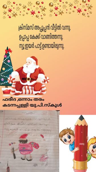 പ്രമാണം:13566-KNR-KUNJ-FAREEDA.jpg