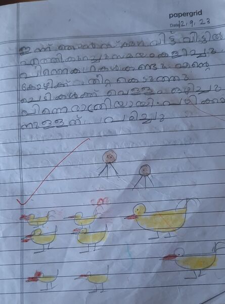 പ്രമാണം:13657-KNR-KUNJ MUHAMMED AMAAN.jpg