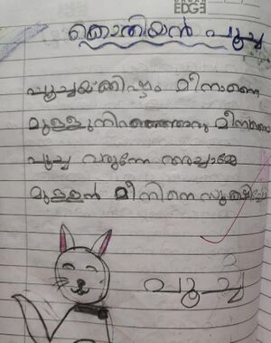 14029-KNR-KUNJ-IBRAHIM.jpg