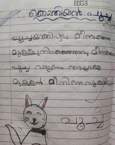 പ്രമാണം:14029-KNR-KUNJ-IBRAHIM.jpg
