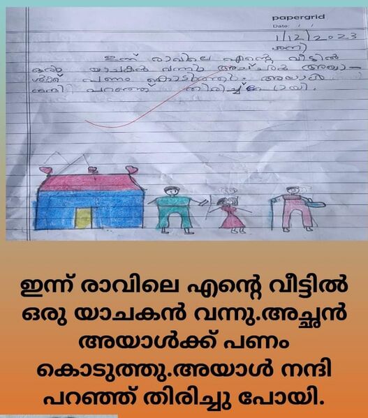 പ്രമാണം:14757-KNR-KUNJ-LAKSHMI-jpeg.jpeg