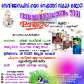 15:07, 13 ജനുവരി 2022-ലെ പതിപ്പിന്റെ ലഘുചിത്രം