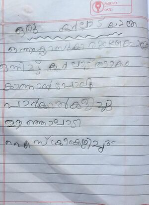 15224-WYD-KUNJ-MUHAMMAD AMEEN.P.M.jpeg